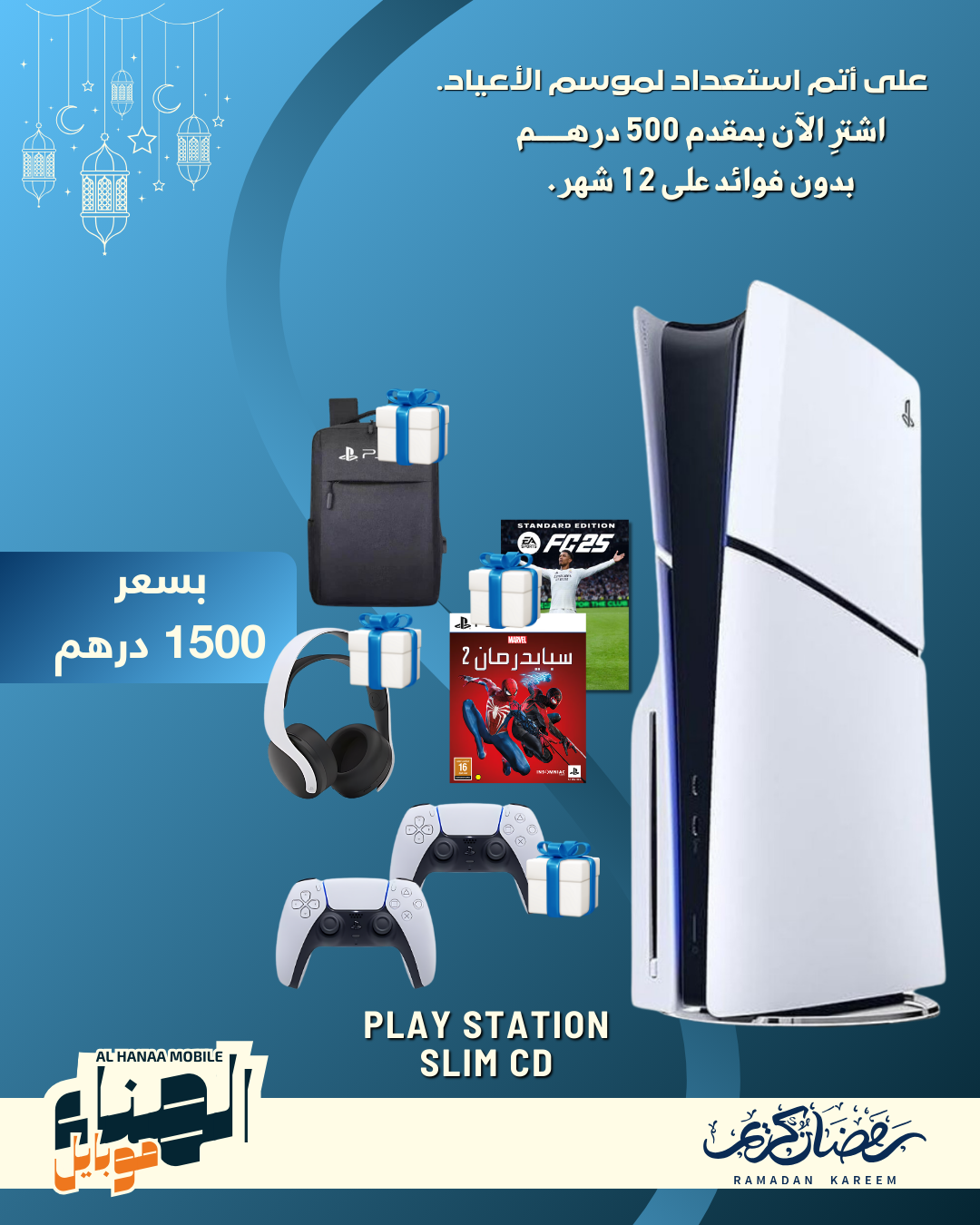 بلاي ستيشن 5، سي دي قارئي اقراص